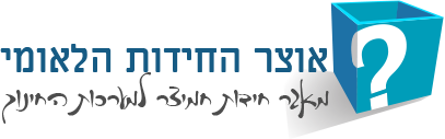 אוצר החידות הלאומי